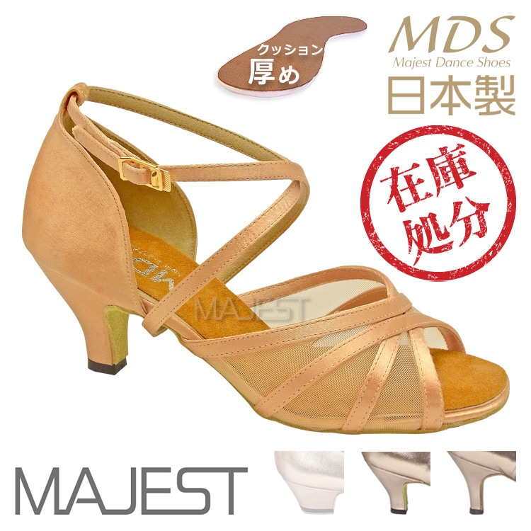 【SALE】社交ダンスシューズ 女性ラテン　MDS 日本製モデル【返品交換不可】
