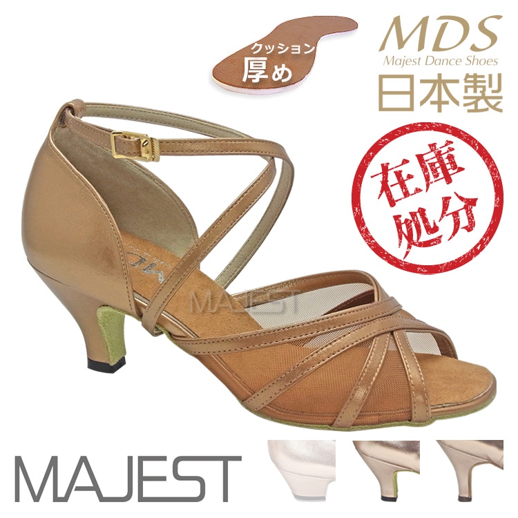 【SALE】社交ダンスシューズ 女性ラテン　MDS 日本製モデル【返品交換不可】