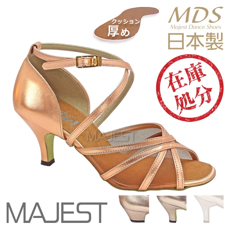 【SALE】社交ダンスシューズ 女性ラテン　MDS 日本製モデル【返品交換不可】