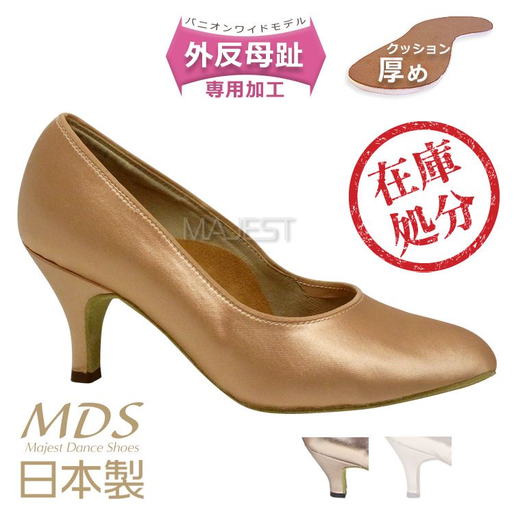 痛くない ティーチャーズシューズ 女性用｜社交ダンスシューズ