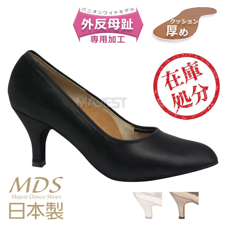 社交ダンスシューズ セール・安い