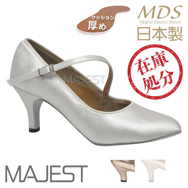 【SALE】社交ダンスシューズ 女性スタンダード モダン　MDS 日本製モデル【返品交換不可】