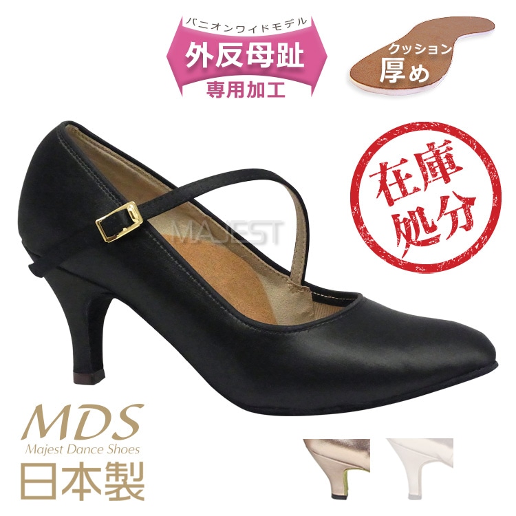 【SALE】社交ダンスシューズ 女性スタンダード モダン　外反母趾専用 バニオンワイド　MDS 日本製モデル【返品交換不可】