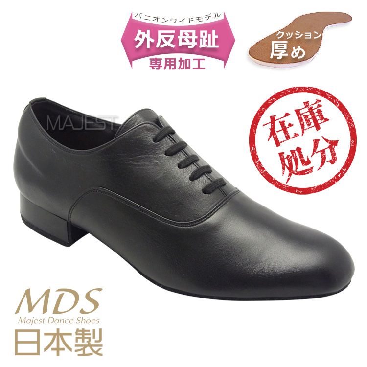 社交ダンススタンダードシューズ 37 痛くない スタンダード メンズ セール品|社交ダンスシューズ