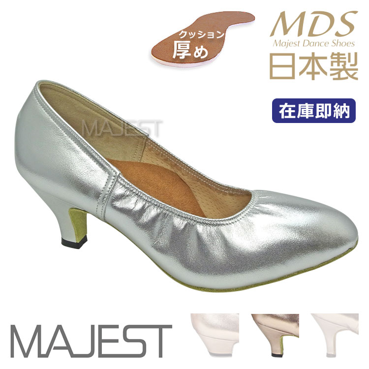 社交ダンス シューズ 即納 MDS 日本製 ソフトクッション 女性 モダン スタンダード シューズ【送料無料】(M-64)踊りやすい 山羊革 羊革 仔山革 made in japan 社交 ダンス 靴 レディース 即納 即納品 在庫即納 MAJEST マジェスト ダンスシューズ エーディーエス 合同会社