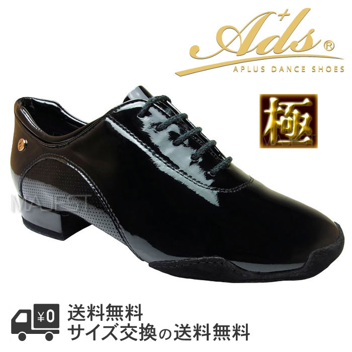 Ads Dance 社交ダンスシューズ ads エーディーエス 合同会社 社交ダンス シューズ メンズ ティーチャーズ スーパークッション極 キワミ 極み 【送料無料】(fk4012-10) エナメル 男性 兼用シューズ モダン ラテン モダンシューズ スタンダード ラテンシューズ ティーチャーズ Ads JAPAN adsjapan