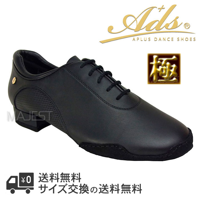 Ads Dance 社交ダンスシューズ ads エーディーエス 合同会社 メンズ ティーチャーズ Ads スーパークッション極 キワミ 極み 【送料無料】 (fk4012-11) 男性 モダン ラテン 兼用シューズ 革 本皮 モダンシューズ ラテンシューズ 社交ダンス シューズ ads japan adsjapan