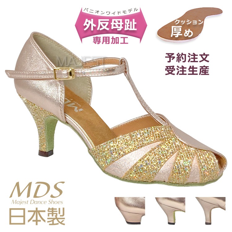 【受注生産】【予約注文】【MDS新作】社交ダンス シューズ 外反母趾 日本製 女性 兼用シューズ MDS ダンスシューズ レディース バニオンワイド 対応 ソフトクッション 交換可 【送料無料】(YJ-K3-63-101-G) 革 本革 幅広 ワイド 外反母趾用 MAJEST マジェスト エーディーエス 合同会社