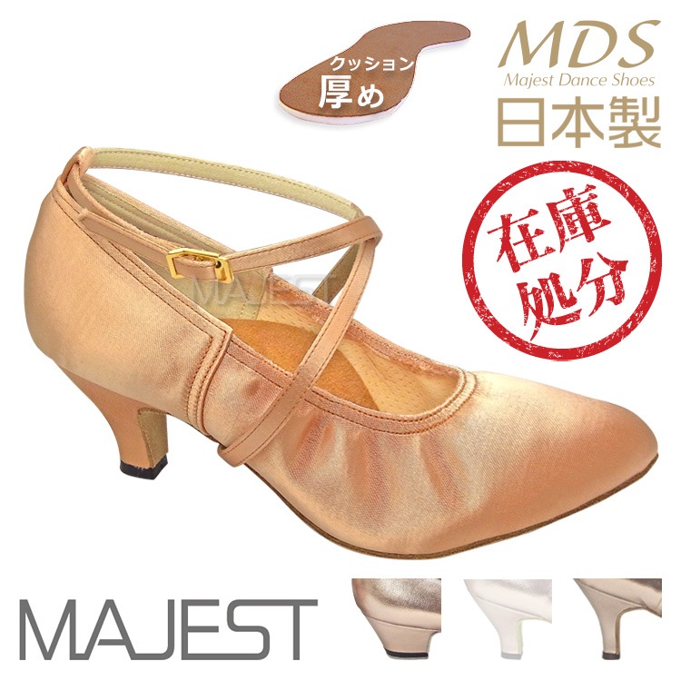 【SALE】社交ダンスシューズ 女性スタンダード モダン MDS 日本製モデル【返品交換不可】