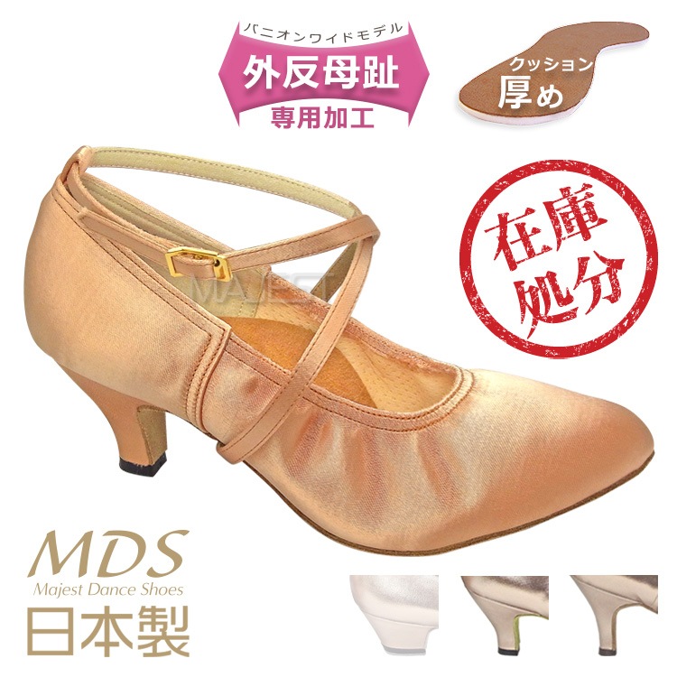 痛くない スタンダード レディース セール品｜社交ダンス