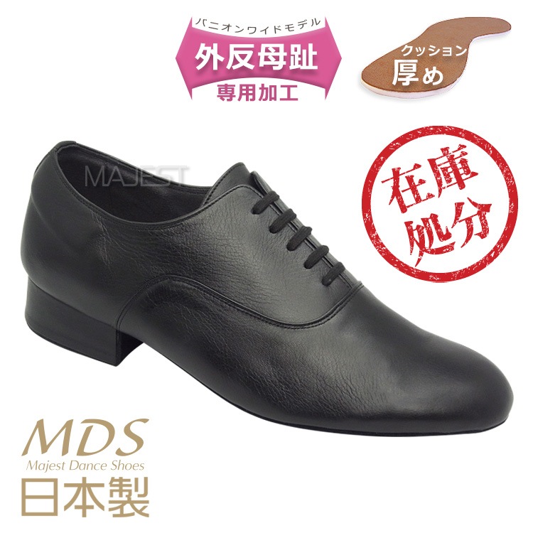 【SALE】社交ダンスシューズ 男性兼用 外反母趾専用 バニオンワイド MDS 日本製モデル【返品交換不可】