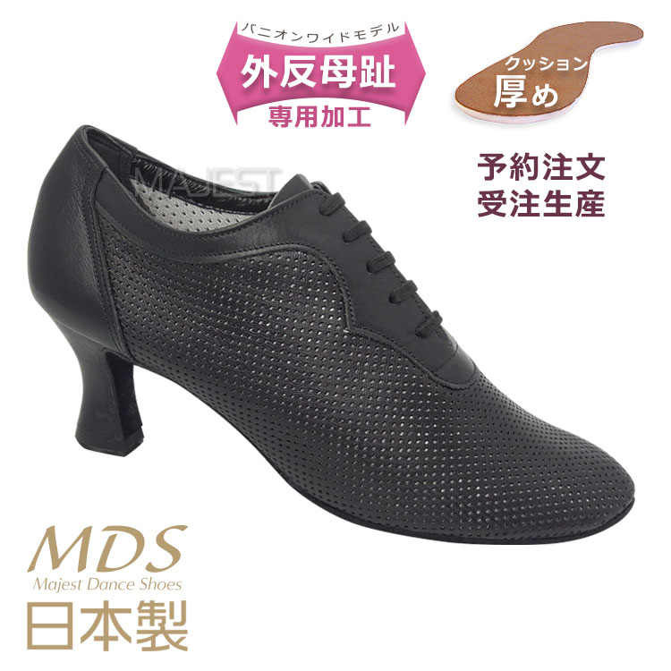 【受注生産】【予約注文】社交ダンス シューズ 外反母趾 ティーチャーズシューズ ダンスシューズ レディース ティーチャーズ 女性 本革 本皮 MDS 日本製 バニオンワイド ソフトクッション 交換可 【送料無料】(YJ-T8003-09-G) 革 皮 MAJEST マジェスト エーディーエス 合同会社