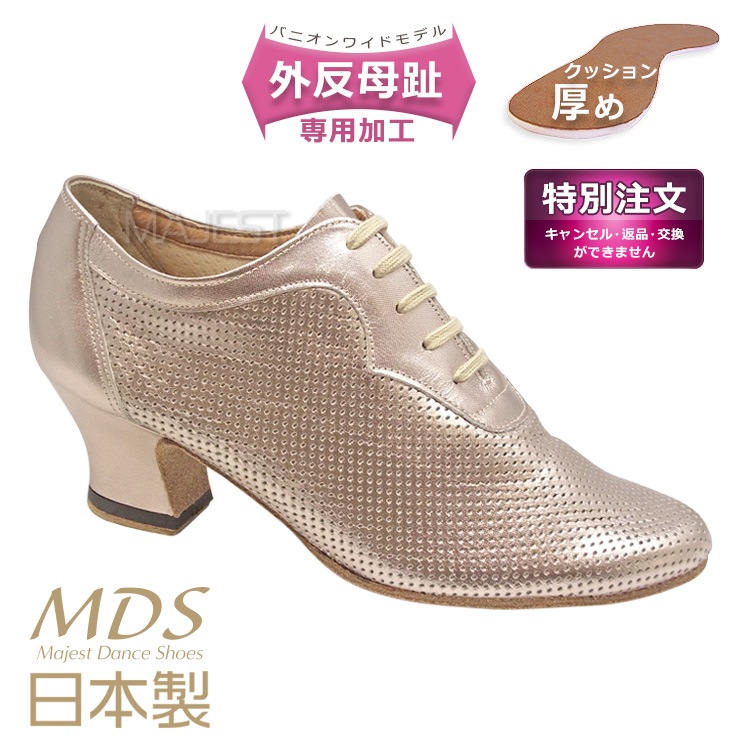 【特別注文モデル】特注品・社交ダンス シューズ 外反母趾 ティーチャーズ シューズ ダンスシューズ レディース 女性 MDS 日本製 バニオン ワイド 外反母趾用 ソフトクッション 【送料無料】(特 T8006-63-G) 本革 本皮 革 皮 MAJEST マジェスト