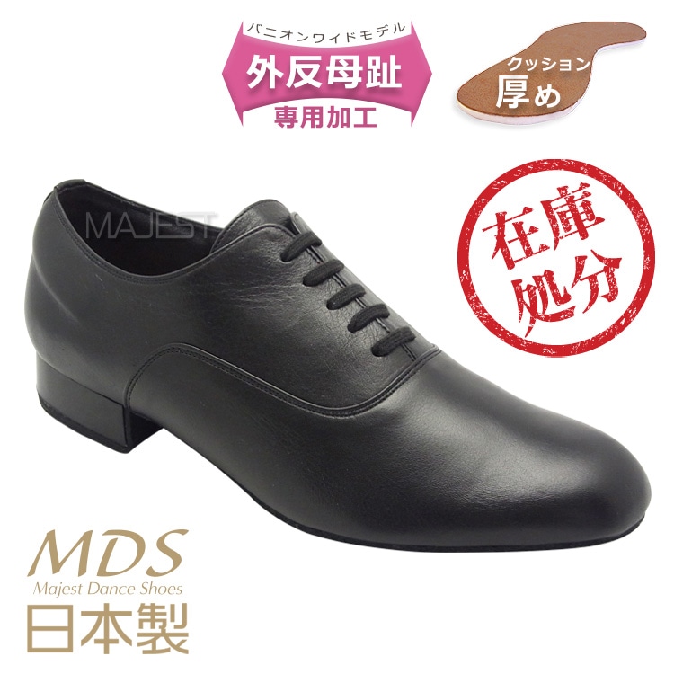 【SALE】社交ダンスシューズ 男性スタンダード モダン　外反母趾専用 バニオンワイド　MDS 日本製モデル【返品交換不可】