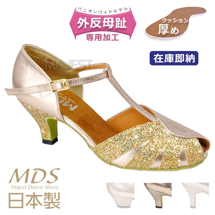 【MDS新作】社交ダンス シューズ 外反母趾 女性 兼用 ダンスシューズ レディース 日本製 MDS ソフトクッション 兼用シューズ 交換可 【送料無料】(K3-63-101-G) 革 皮 本革 本皮 バニオン ワイド 幅広 外反母趾用 即納 即納品 在庫即納 MAJEST マジェスト Ads 合同会社