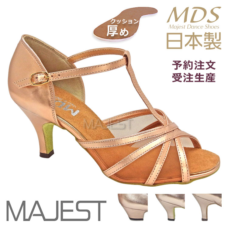 【受注生産】【予約注文】社交ダンス ラテンシューズ ダンスシューズ レディース MDS 日本製 ソフトクッション 女性 ラテンシューズ【送料無料】(YJ-LR-99)革 皮 人気 made in japan 社交ダンス 靴 MAJEST マジェスト エーディーエス 合同会社