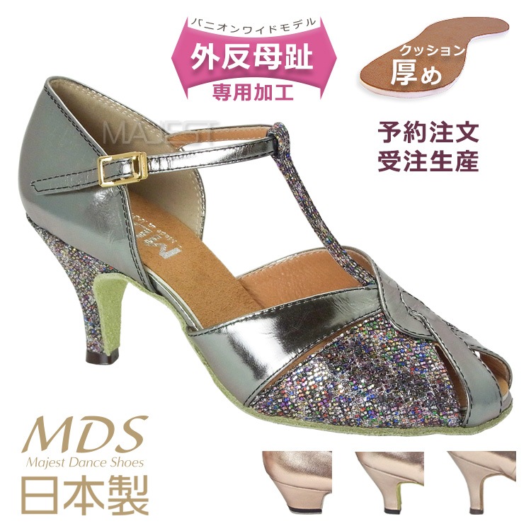 【受注生産】【新商品】社交ダンス シューズ 外反母趾 兼用シューズ 日本製 MDS ダンスシューズ レディース 女性 バニオンワイド 対応 ソフトクッション 交換可 【送料無料】(YJ-K4-55-107-G) 革 本革 幅広 ワイド 外反母趾用 MAJEST マジェスト エーディーエス 合同会社