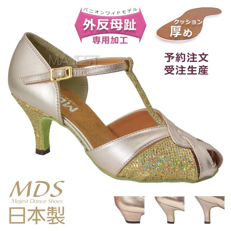 【受注生産】【新商品】社交ダンス シューズ 外反母趾 日本製 女性 兼用シューズ MDS ダンスシューズ レディース バニオンワイド 対応 ソフトクッション 交換可 【送料無料】(YJ-K4-63-101-G) 革 本革 幅広 ワイド 外反母趾用 MAJEST マジェスト Ads 合同会社