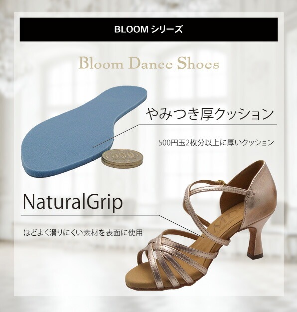 社交ダンス シューズ ダンスシューズ レディース ティーチャーズ シューズ MDS BLOOM シリーズ やみつき 厚 クッション ナチュラル グリップ 女性用【送料無料】(B-4002-008) インポートモデル 社交ダンス 靴 MAJEST マジェスト ダンスシューズ エーディーエス Ads 合同会社