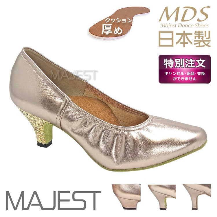 【特別注文モデル】特注品・社交ダンス シューズ ダンスシューズ レディース MDS 日本製 ソフトクッション 女性 モダンシューズ スタンダードシューズ【送料無料】(特 M-63-101) 革 皮 made in japan 社交ダンス 靴 MAJEST マジェスト エーディーエス 合同会社