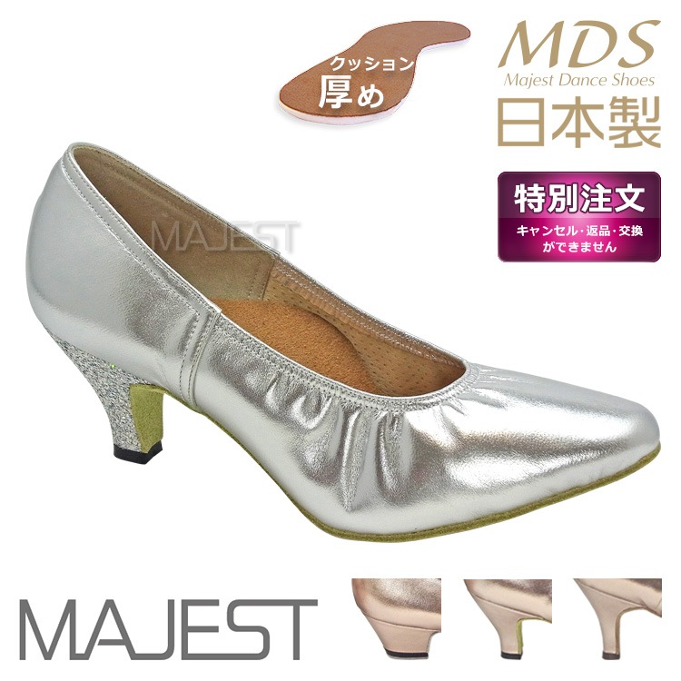 【特別注文モデル】特注品・社交ダンス シューズ ダンスシューズ レディース MDS 日本製 ソフトクッション 女性 モダン スタンダード シューズ【送料無料】(特 M-64-100) 革 皮 made in japan 社交ダンス 靴 MAJEST マジェスト エーディーエス 合同会社