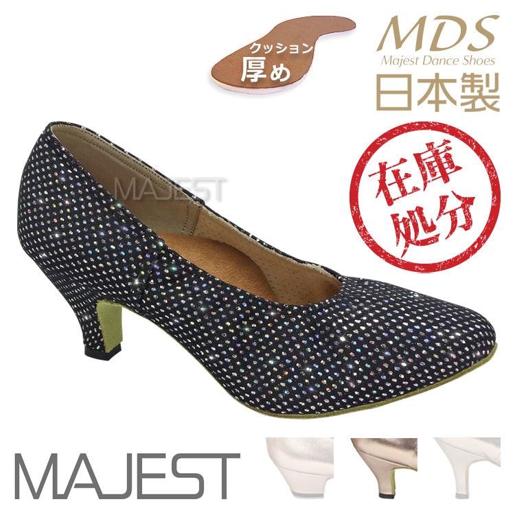 【SALE】社交ダンスシューズ 女性スタンダード モダン　MDS 日本製モデル【返品交換不可】