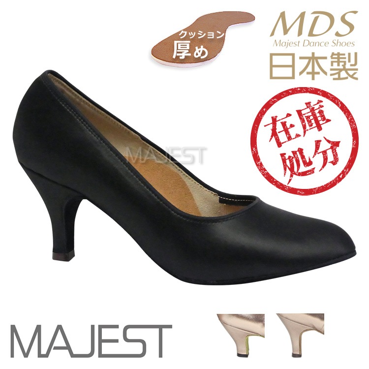 【SALE】社交ダンスシューズ 女性スタンダード モダン　MDS 日本製モデル【返品交換不可】