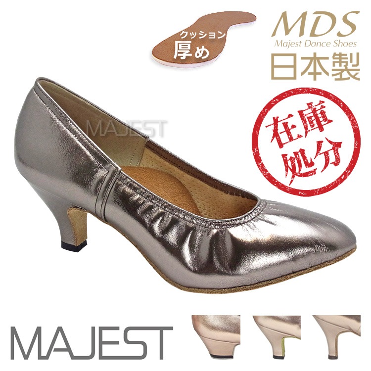 【SALE】社交ダンスシューズ 女性スタンダード モダン　MDS 日本製モデル【返品交換不可】