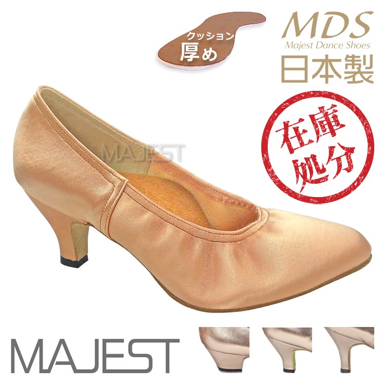 【SALE】社交ダンスシューズ 女性スタンダード モダン　MDS 日本製モデル【返品交換不可】