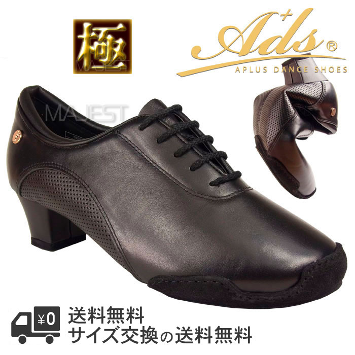 Ads Dance 社交ダンスシューズ ads エーディーエス 合同会社 社交ダンス シューズ レディース ティーチャーズ 練習用 スーパークッション 極 キワミ 極み 【送料無料】(fk1012-11) 女性 ティーチャーズシューズ レッスンシューズ 革 皮 スプリットソール Ads JAPAN adsjapan