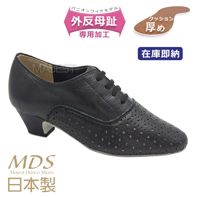 社交ダンス シューズ 外反母趾 ティーチャーズシューズ レディース 女性 ティーチャーズ MDS 日本製 バニオン ワイド 外反母趾用 ソフトクッション 交換可 【送料無料】(T1800-09-G) 革 本革 本皮 即納 即納品 在庫即納 MAJEST マジェスト ダンスシューズ Ads 合同会社