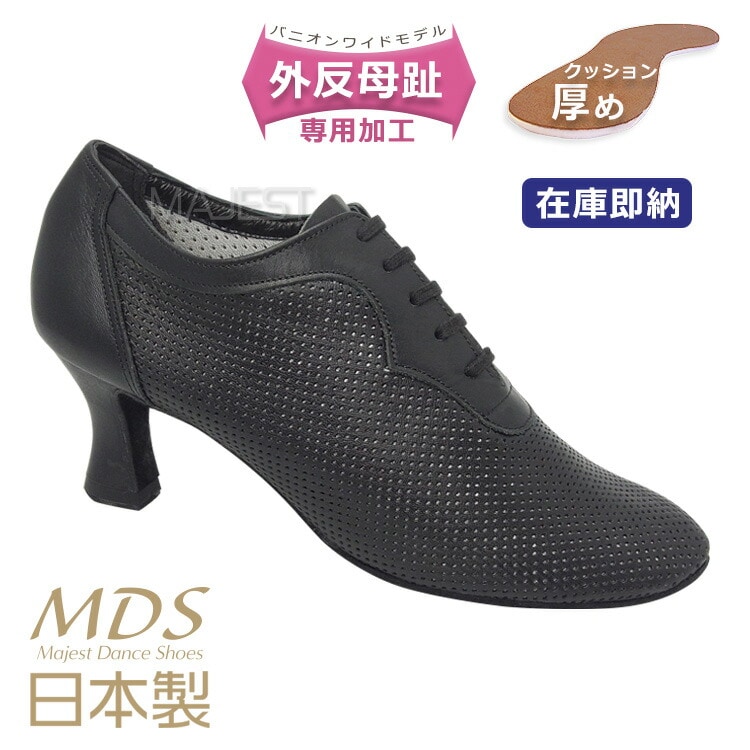 社交ダンス シューズ 外反母趾 ティーチャーズシューズ レディース 女性 ティーチャーズ MDS 日本製 バニオン ワイド 外反母趾用 ソフトクッション 交換可 【送料無料】(T8003-09-G) 革 本革 本皮 即納 即納品 在庫即納 MAJEST マジェスト ダンスシューズ Ads 合同会社