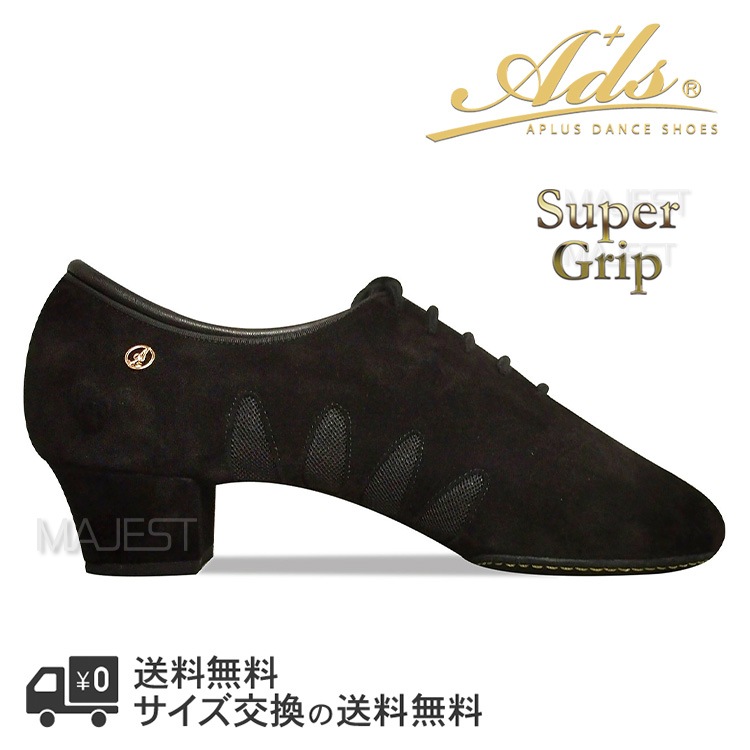 Ads Dance 社交ダンスシューズ ads エーディーエス 合同会社 社交ダンス シューズ 勝舞シューズ 上位モデル ショウブ スーパーグリップ 競技選手・プロ選手用 タイガー 【送料無料】(mg3031-13) スエード 社交ダンス ラテンシューズ 男性 ダンスシューズ Ads JAPAN (旧 MG3031-19)