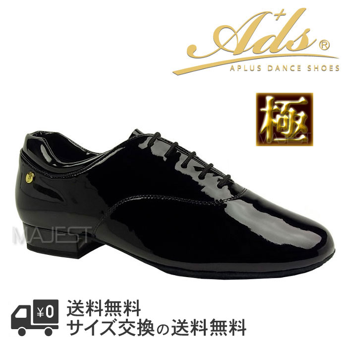 Ads Dance 社交ダンスシューズ ads エーディーエス 合同会社 社交ダンス シューズ メンズ 社交ダンス シューズ スーパークッション極 キワミ 極み 【送料無料】 (ak4011-10) モダンシューズ スタンダード エナメル 男性用 社交ダンスシューズ Ads JAPAN adsjapan