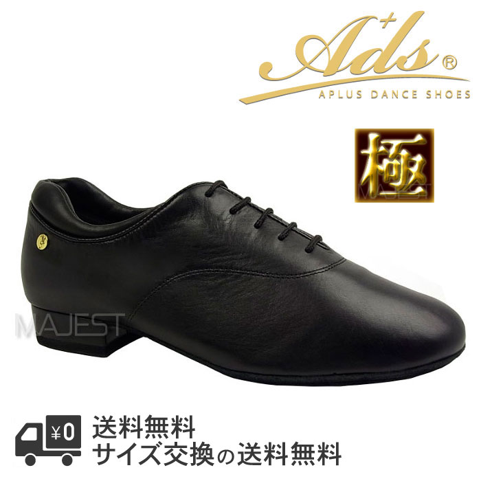 Ads Dance 社交ダンスシューズ ads エーディーエス 合同会社 社交ダンス シューズ メンズ スーパークッション 極 キワミ 極み まるでスニーカー 【送料無料】 (ak4011-11) 男性モダンシューズ 靴 本革 本皮 社交ダンスシューズ Ads japan adsjapan
