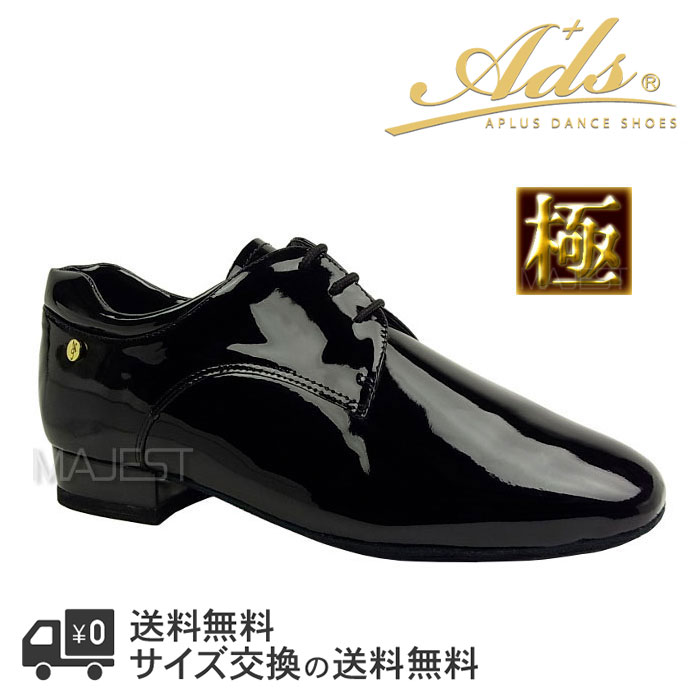 Ads Dance 社交ダンスシューズ ads エーディーエス 合同会社 社交ダンス シューズ スーパークッション 極 キワミ 極み 【送料無料】(ak9413-10) モダンシューズ スタンダードシューズ 男性用 メンズ ダンスシューズ エナメル 社交ダンスシューズ Ads JAPAN adsjapan