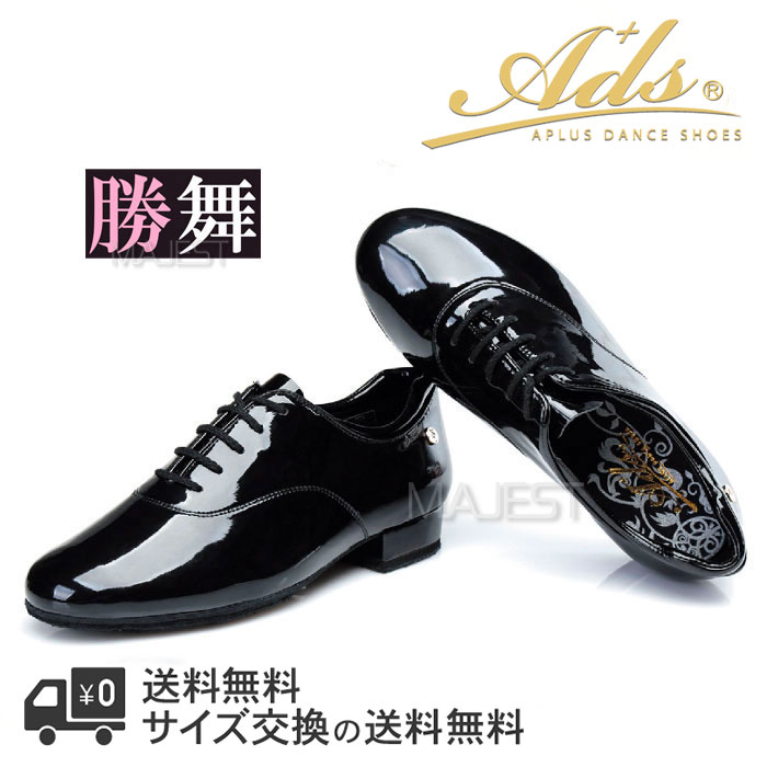 Ads Dance 社交ダンスシューズ ads エーディーエス 合同会社 社交ダンス シューズ メンズ 勝舞シューズ ショウブ 【送料無料】(m4011-10) エナメル 男性用 モダンシューズ スタンダードシューズ 社交 ダンスシューズ Ads JAPAN adsjapan