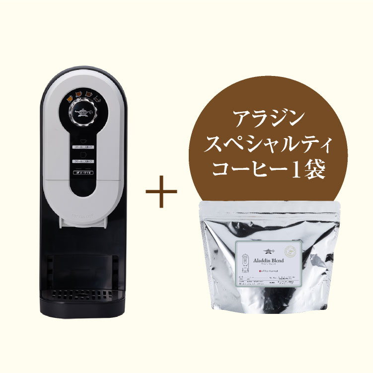 コーヒーブリュワー ブラック | 電気調理 | アラジンダイレクトショップ