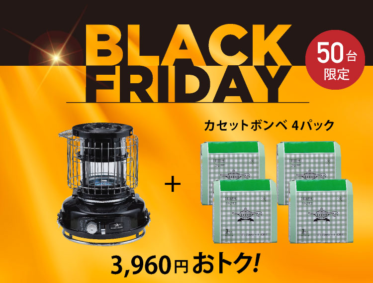 ブラックフライデー】センゴクアラジン ポータブルガスストーブ