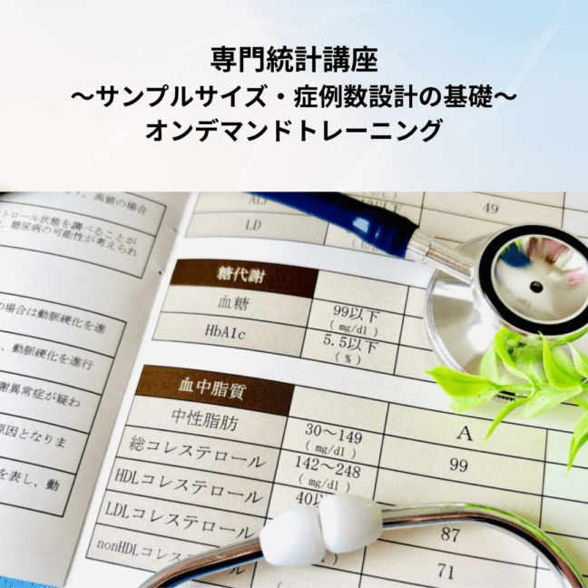 SPSSオーダーストア |