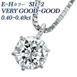 ダイヤモンド ネックレス 一粒 0.4ct E～H SI1～SI2 VERY GOOD～GOOD プラチナ 中央宝石研究所 鑑定書付 【R】