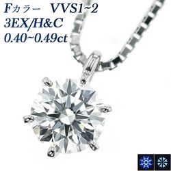 ダイヤモンド ネックレス 一粒 0.4ct F VVS1~VVS2 3EX H&C プラチナ 中央宝石研究所 鑑定書付 【R】