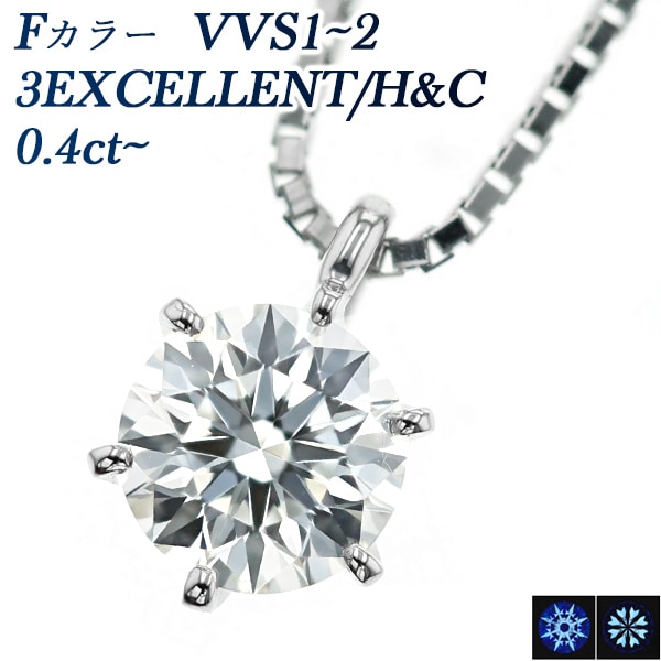 天然ダイヤ/Ptネックレス/0.200ct/VVS‐2/ソーティング付き 楽天市場】ダイヤモンド ネックレス 0.2ct プラチナ Dカラー SI1