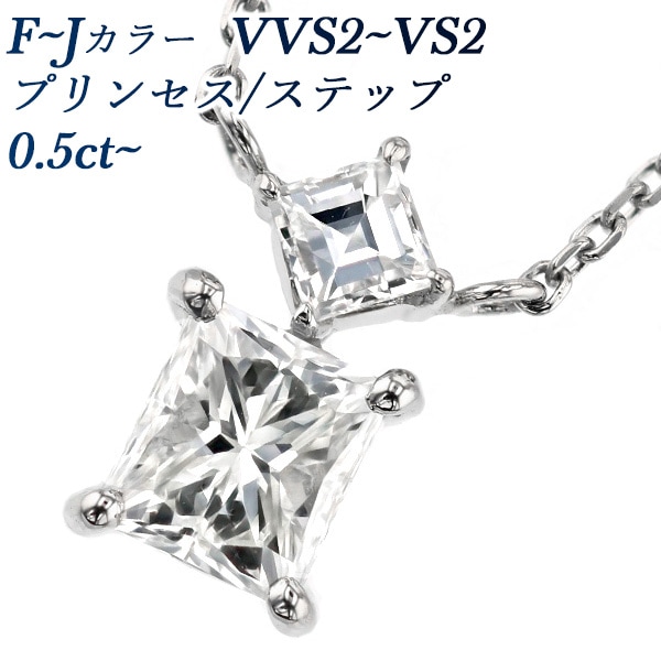 ダイヤモンド ネックレス 0.5～0.6ct(Total) VVS2～VS2-F～J プラチナ 中央宝石研究所 ソーティング付【R】