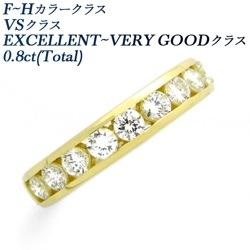ダイヤモンド ハーフエタニティ リング 0.8ct(Total) F～Hカラークラス VSクラス EX～VERY GOODカットクラス 18金 エメットジュエリー 保証書付 【R】