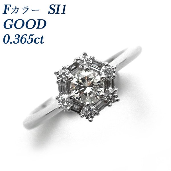 ダイヤモンド リング 0.365ct SI1-F-GOOD プラチナ 中央宝石研究所 鑑定書付【R】