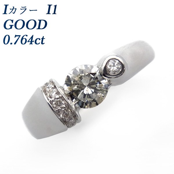 ダイヤモンド リング 0.764ct I1-I-GOOD K18WG 中央宝石研究所 ソーティング付【R】