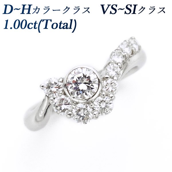 ダイヤモンド リング Ta1.00ct VS～SI-D～H-ラウンドブリリアントカット プラチナ エメットジュエリー 保証書付【R】