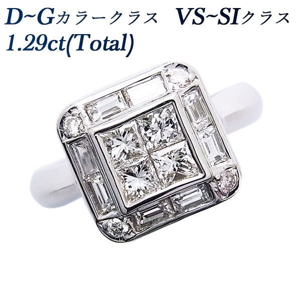 ダイヤモンド リング 1.29ct VS～SI-D～G-プリンセスカット プラチナ エメットジュエリー 保証書付【R】
