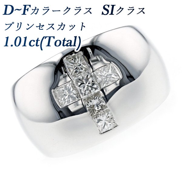 ダイヤモンド リング 1.01ct(Total) SIクラス-D～Fクラス-プリンセスカット K18WG エメットジュエリー 保証書付【R】